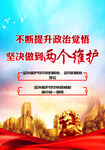 两个维护