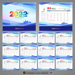2022台历模板