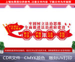 法治政府