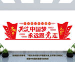 党建