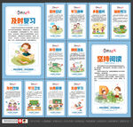 校园文化 学习习惯