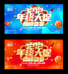 双十二