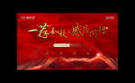 地产全民经纪人佣金发放仪式