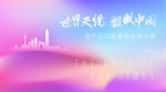 地产主画面