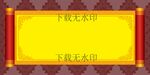 卷轴