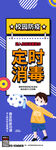 校园疫情防控注意事项