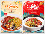 鱼头