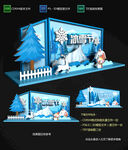 冰雪节小品