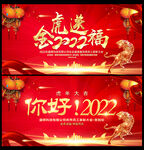 2022如虎添翼