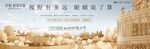 一线公园刷屏稿