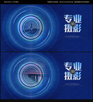 摄影海报