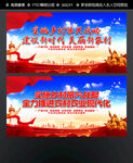 乡村振兴