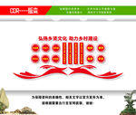 乡贤文化墙