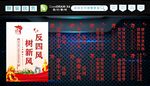纠正四风 