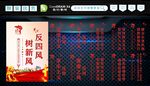 纠正四风 