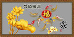 九鱼聚福