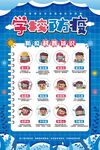 校园防疫