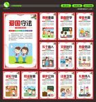 校园文化