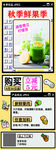 鲜果季展架图片