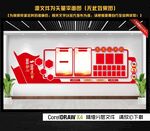 党务公开