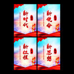 新时代