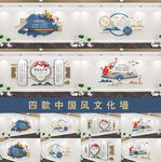 中式文化墙