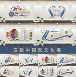 中式文化墙