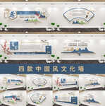中国风文化墙