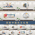 中式文化墙