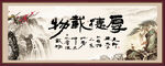 厚德载物