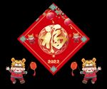 福字