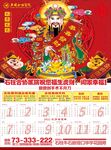 2022 日历
