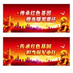 传承红色基因担当强军重任