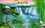 流水生财