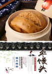 枣馒头