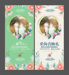 婚庆易拉宝