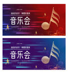 音乐