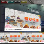 板栗