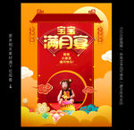 满月