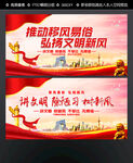 移风易俗