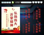 沂蒙精神
