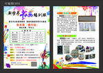 新学年书画培训班
