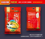 大米包装