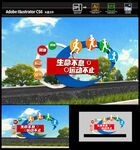 绿色健康雕塑