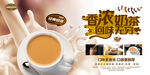 奶茶 咖啡