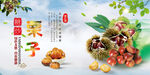 糖炒栗子