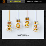 2022新年字体设计