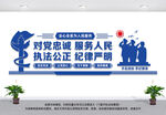 公安局文化墙