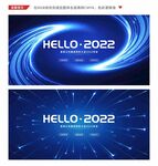 2022年会图片