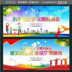 小手牵大手 文明向前走  